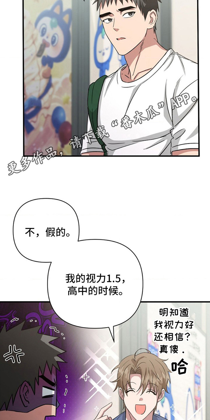 发小软绵绵漫画,第5话5图