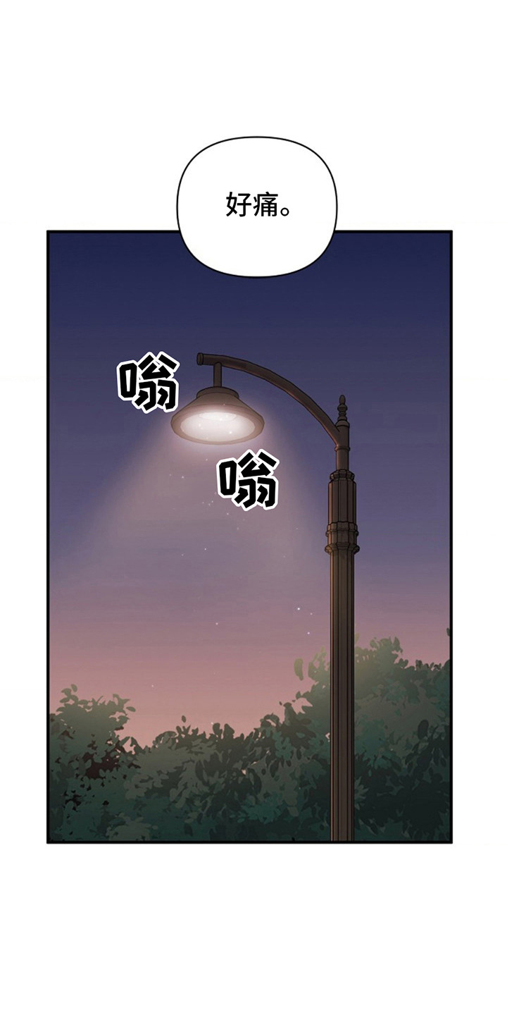 发小软绵绵漫画,第9话1图