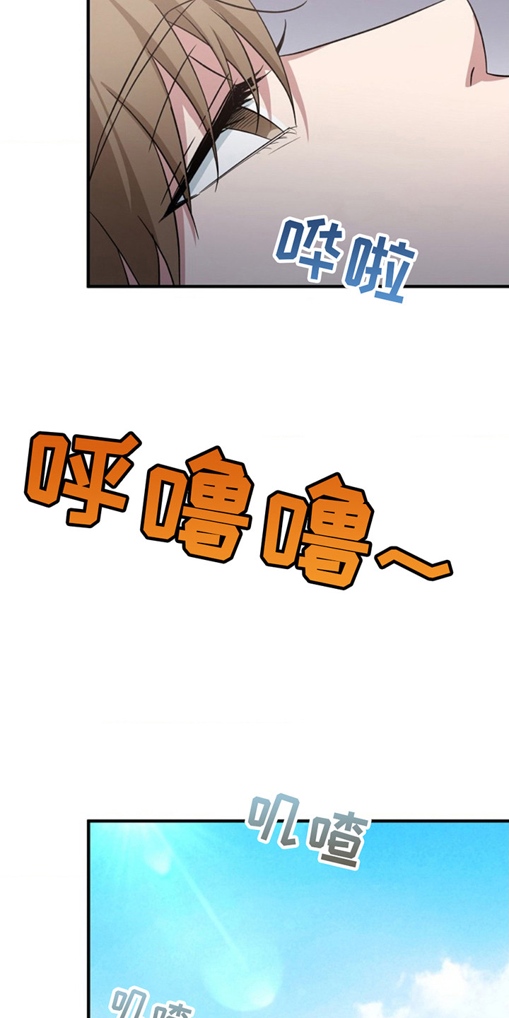 发小软绵绵漫画,第4话4图