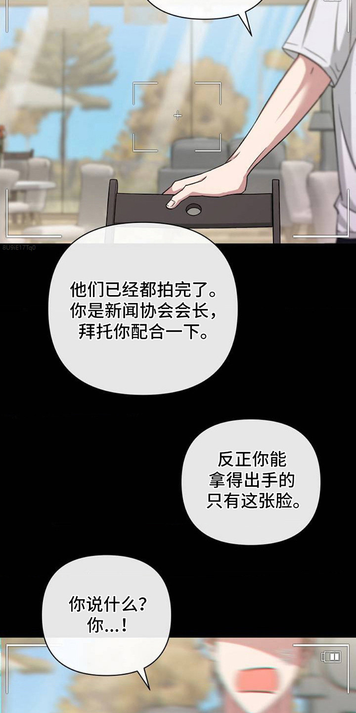 发小软绵绵漫画,第1话3图