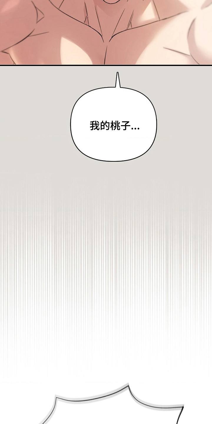 发小软绵绵漫画,第6话2图