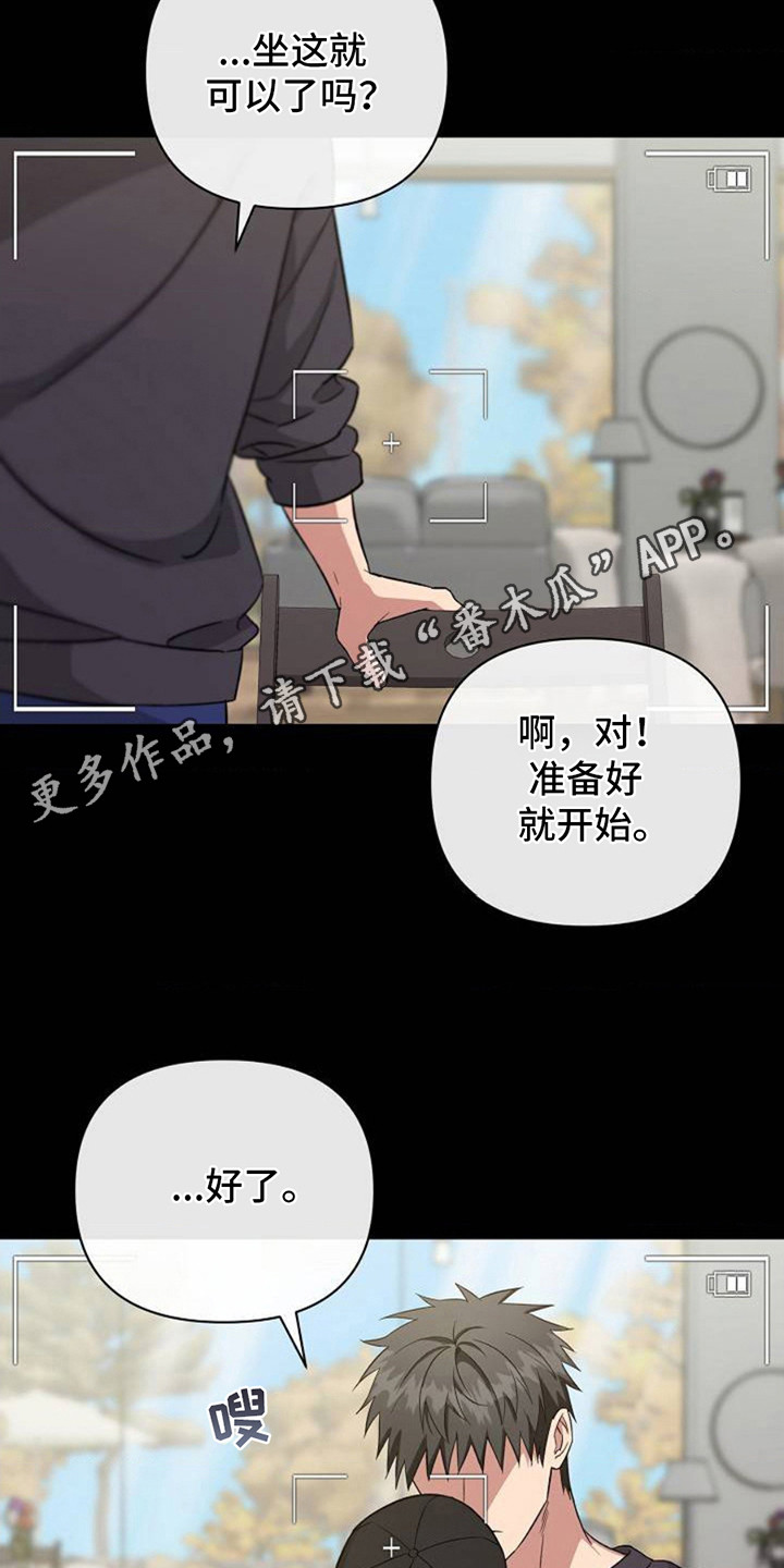 发小软绵绵漫画,第1话5图