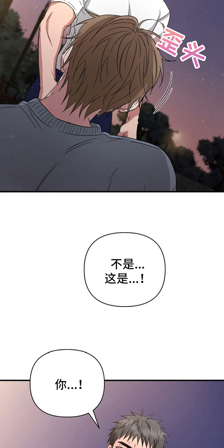 发小软绵绵漫画,第9话3图