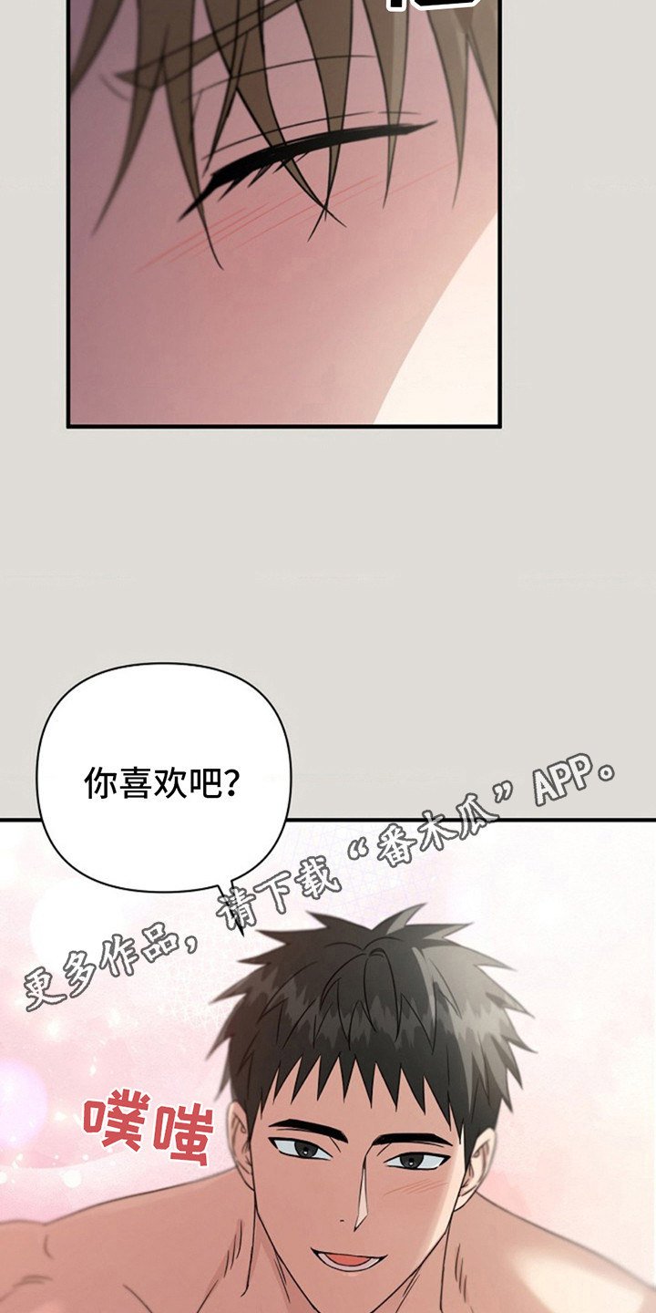 发小软绵绵漫画,第6话1图