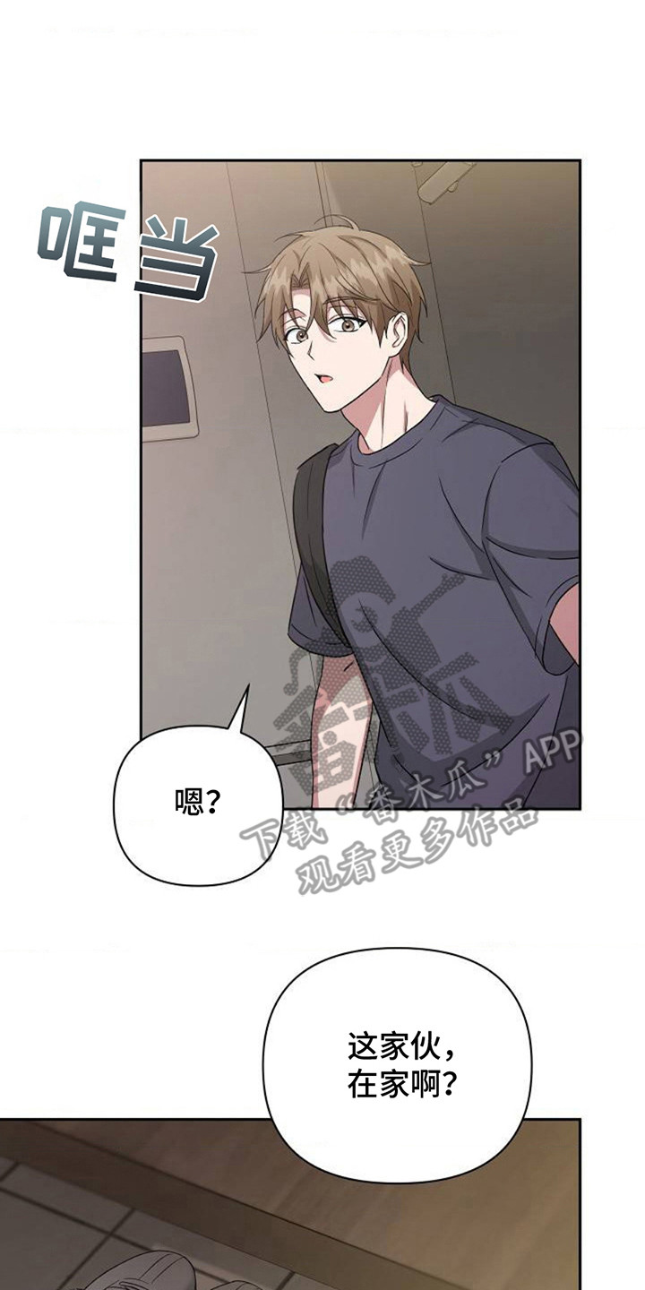 发小软绵绵漫画,第3话2图