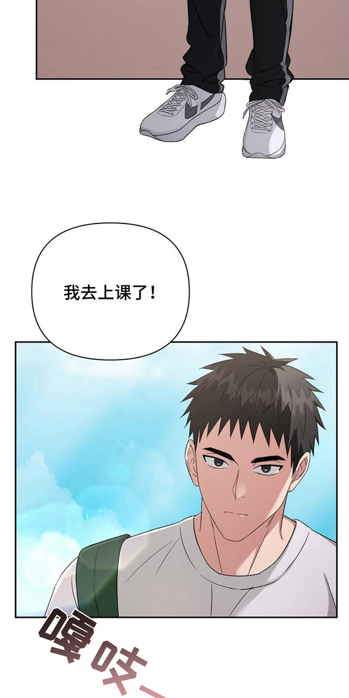 发小软绵绵漫画,第2话4图