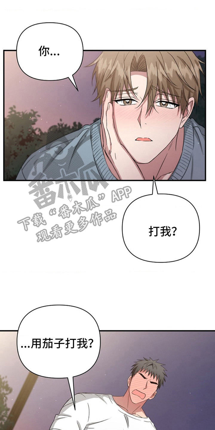 发小软绵绵漫画,第9话2图