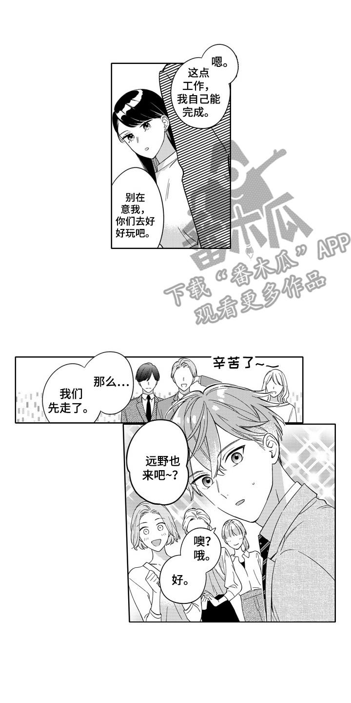 钢铁柔情漫画,第10话2图