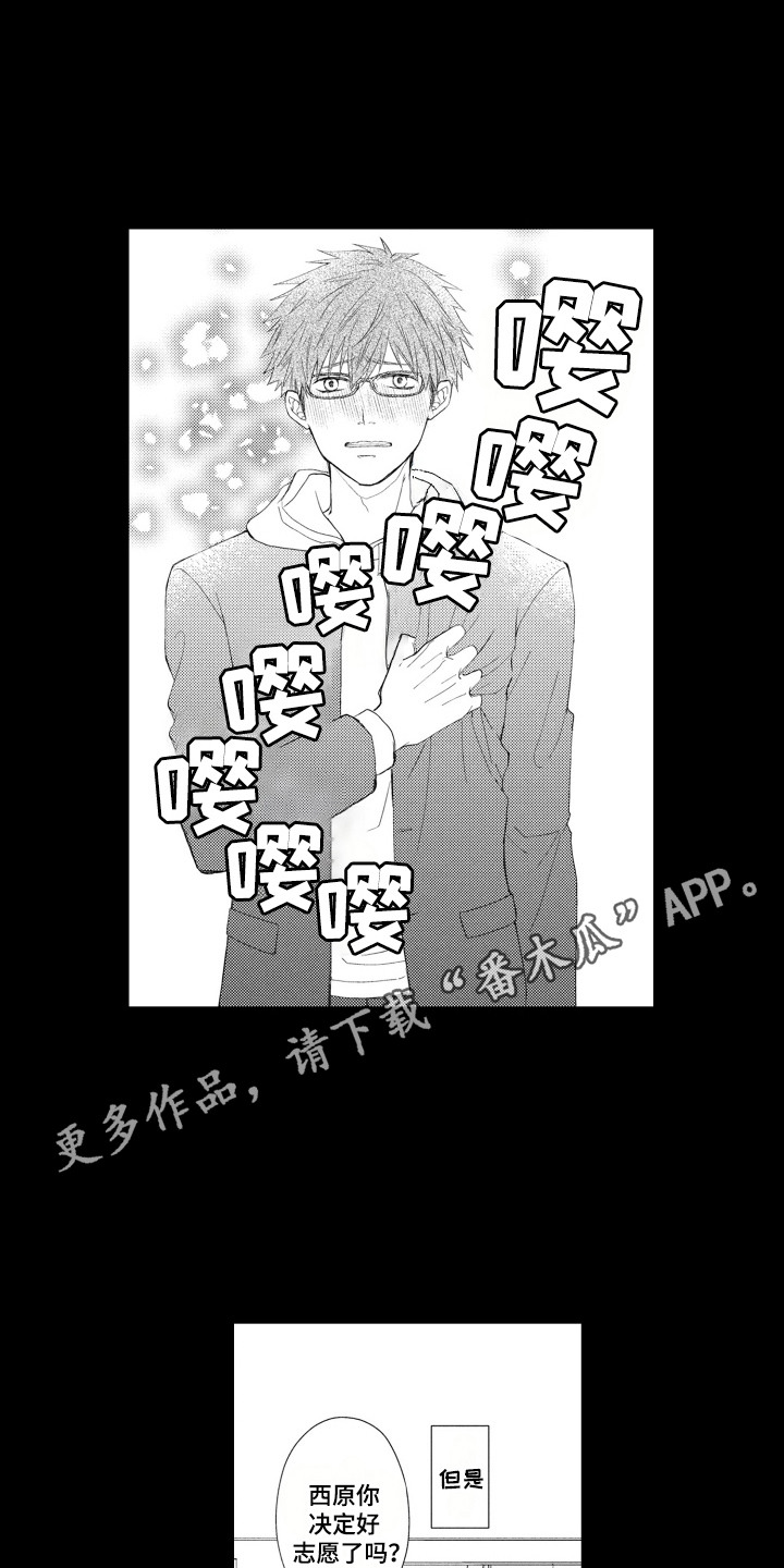 发小不服输漫画,第5话4图