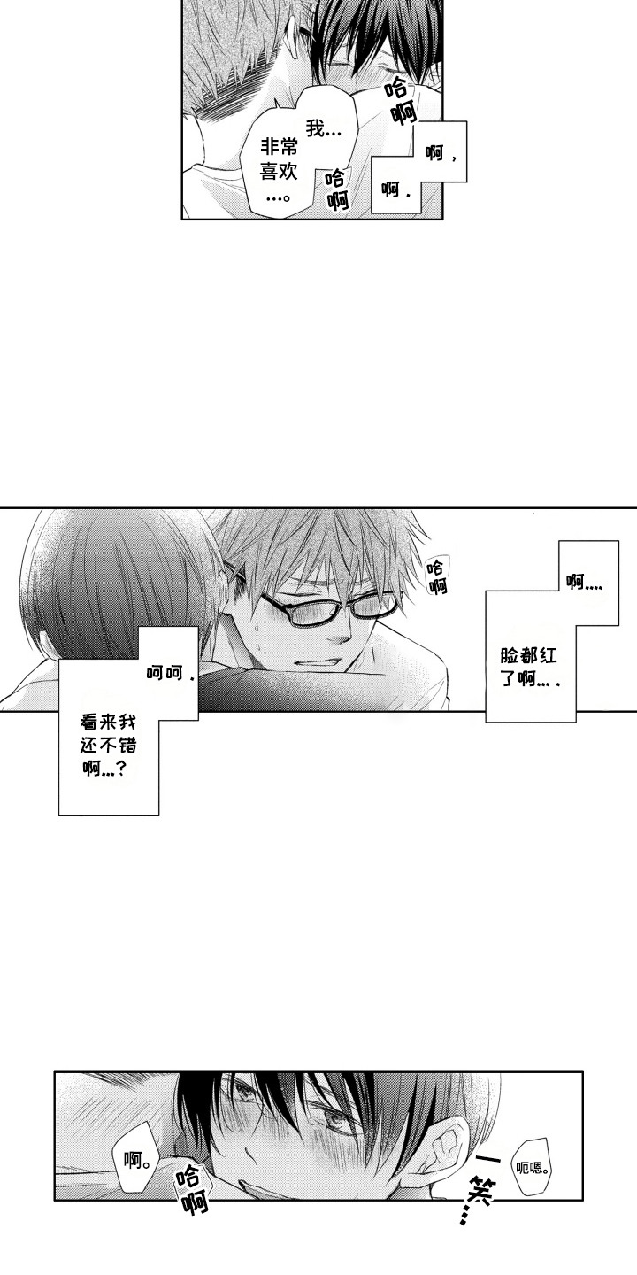 发小不服输漫画,第4话3图