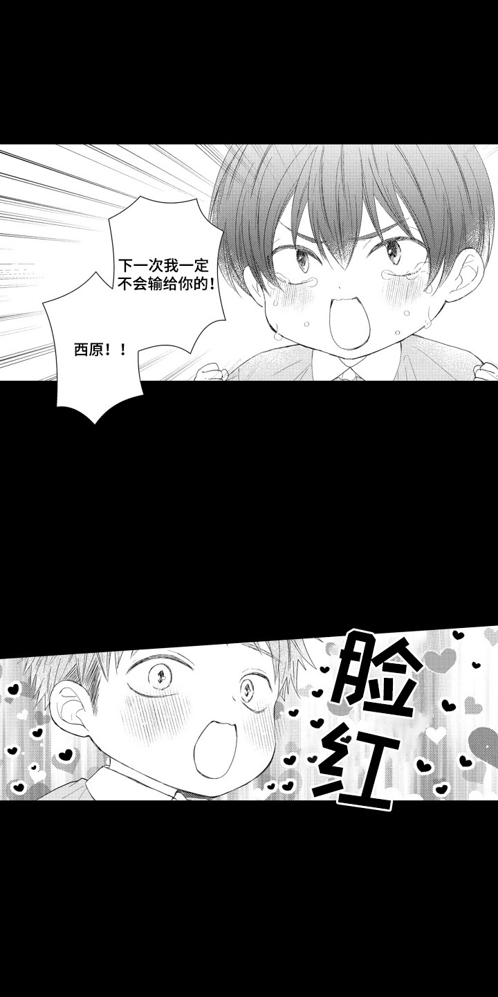 发小不服输漫画,第9话4图