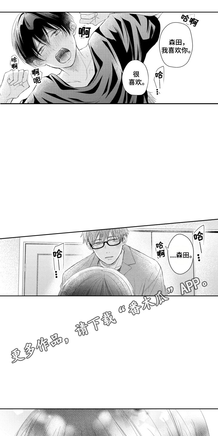 发小不服输漫画,第9话5图