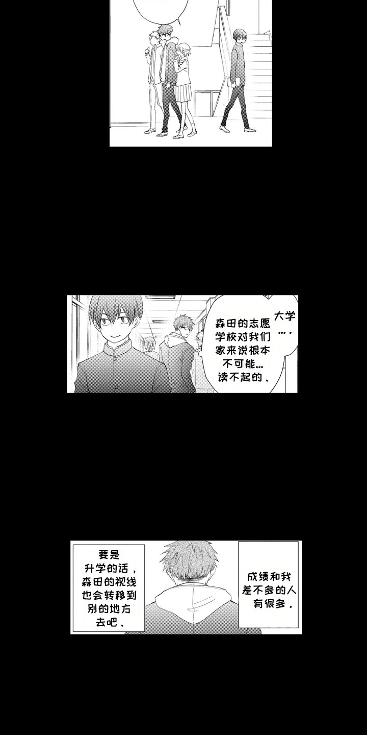 发小不服输漫画,第5话5图