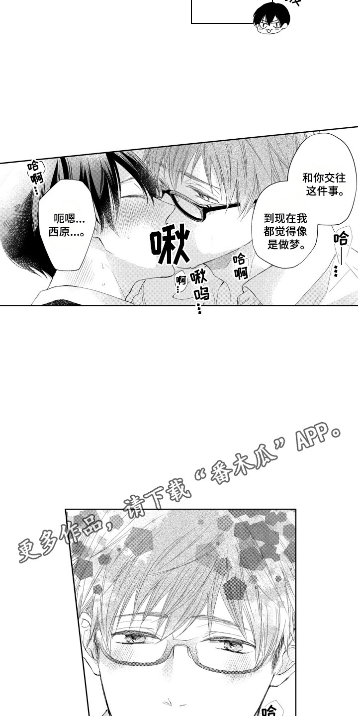 发小不服输漫画,第6话1图