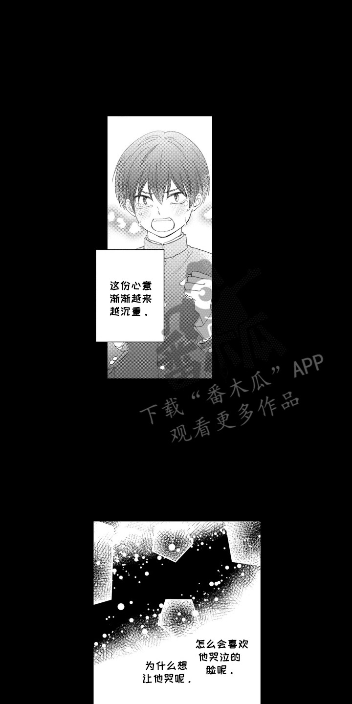 发小不服输漫画,第9话1图