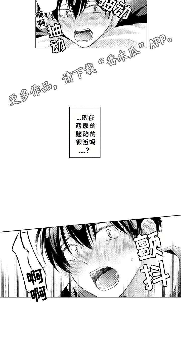 发小不服输漫画,第9话4图