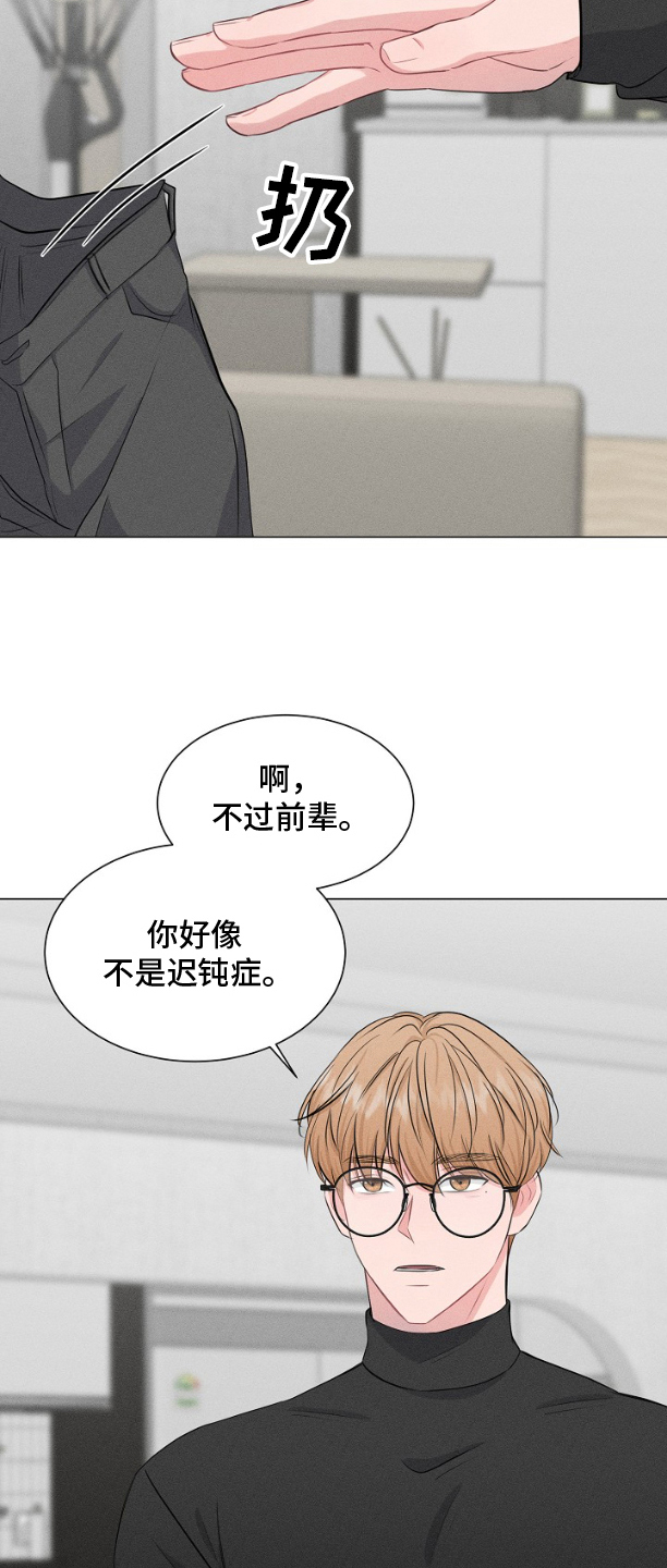 博主搭档漫画,第6话1图