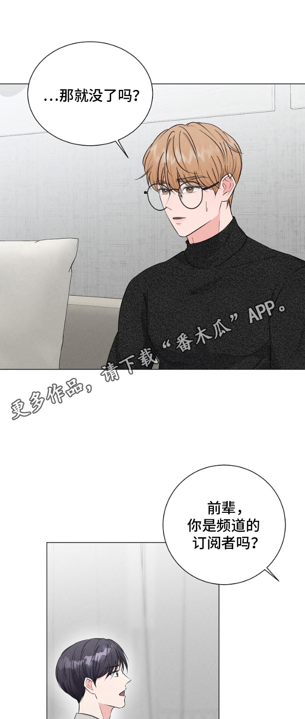 博主搭档漫画,第3话2图