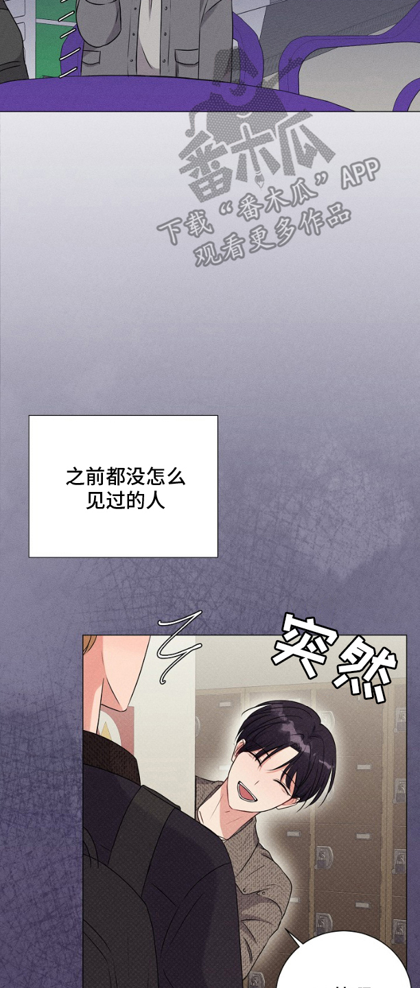 博主搭档漫画,第8话2图