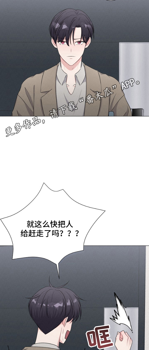 博主搭档漫画,第6话4图