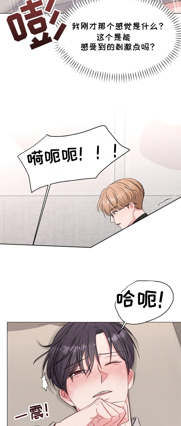 博主搭档漫画,第6话5图