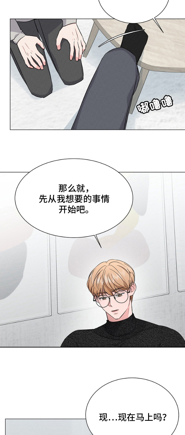 博主搭档漫画,第4话2图