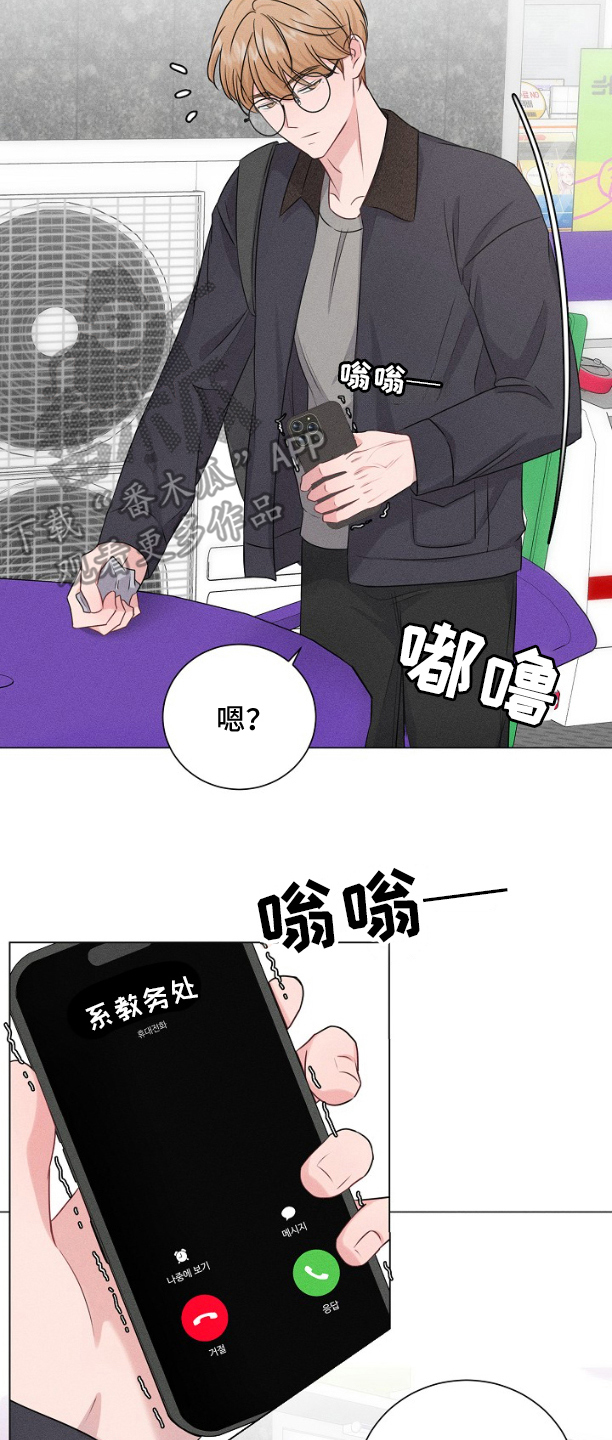 博主搭档漫画,第8话1图