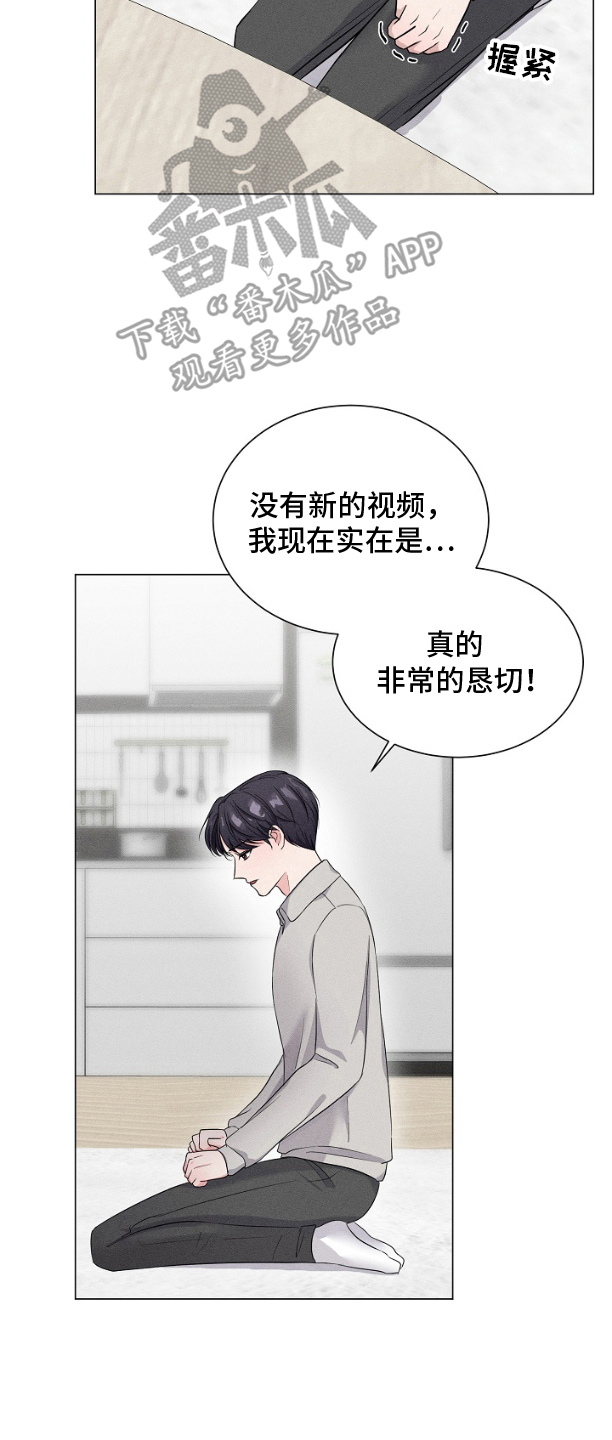 博主搭档漫画,第4话2图