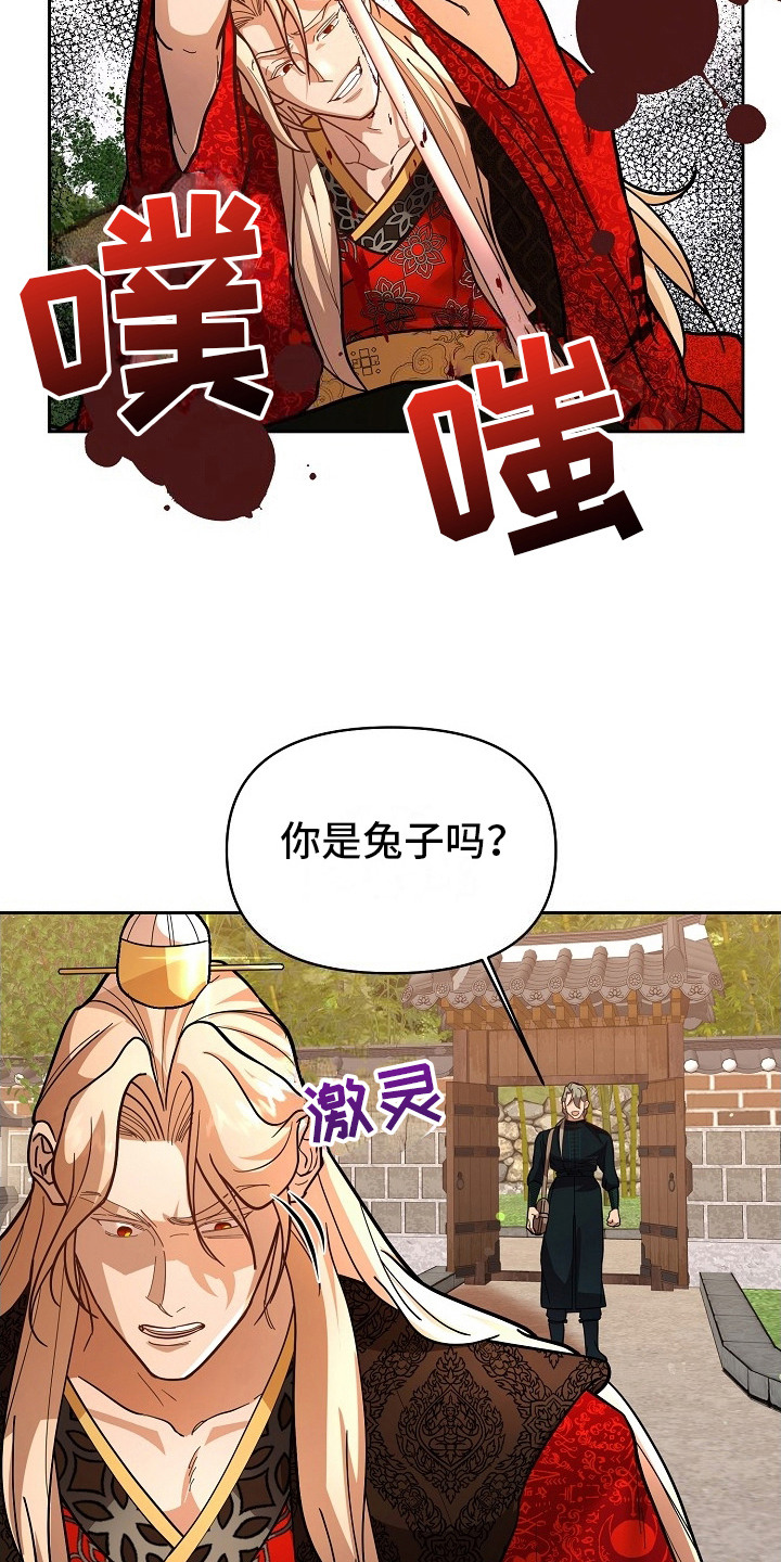 陆地灵药漫画,第5话1图