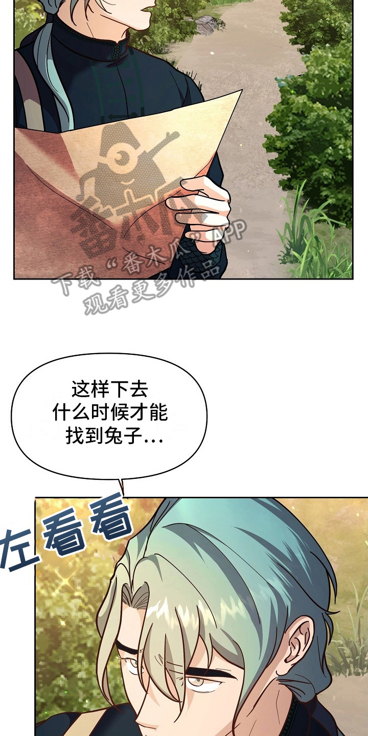 陆地灵药漫画,第4话5图