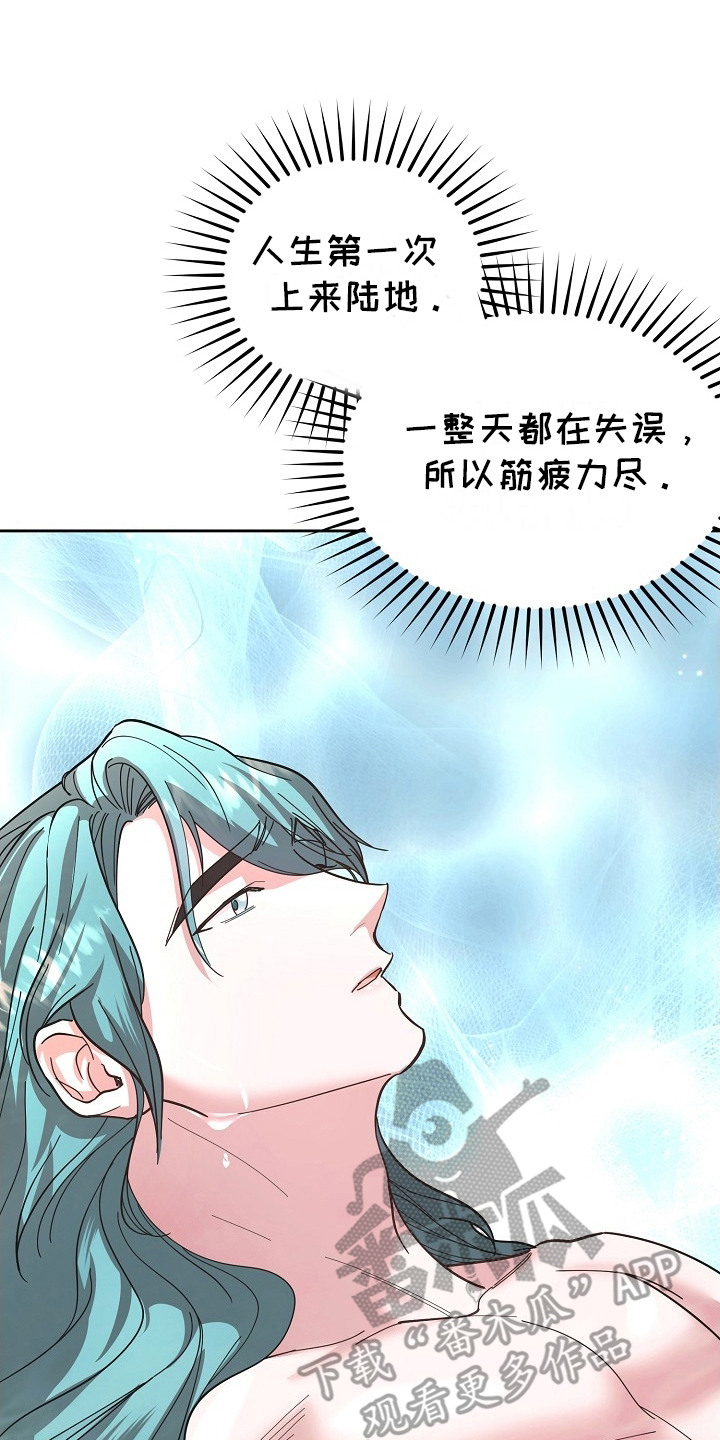 陆地灵药漫画,第9话2图