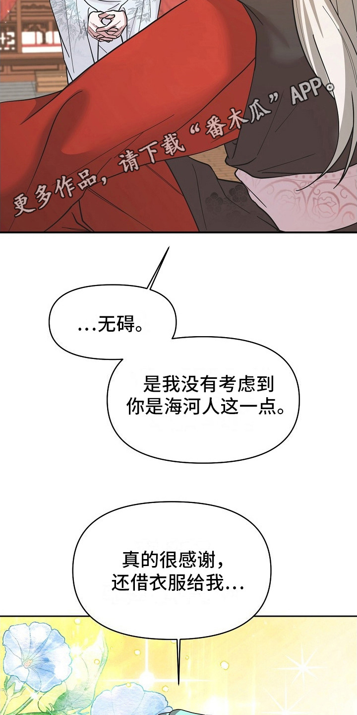 陆地灵药漫画,第9话1图