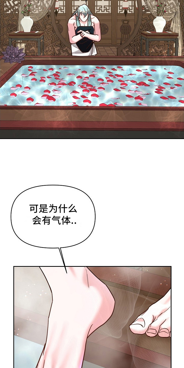 陆地灵药漫画,第8话5图