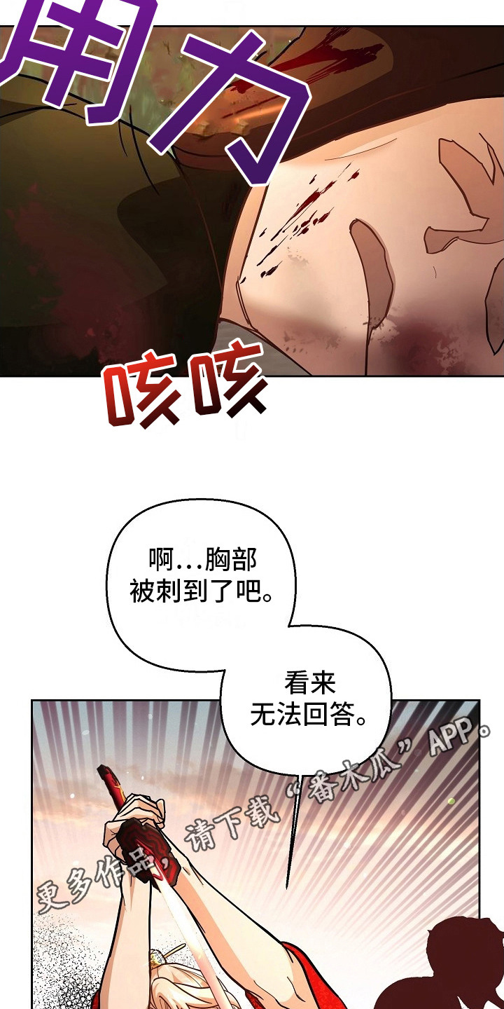 陆地灵药漫画,第5话5图