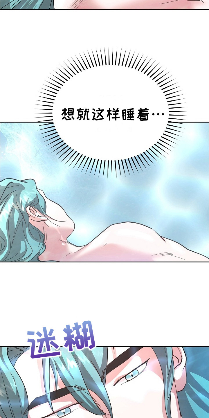 陆地灵药漫画,第9话3图