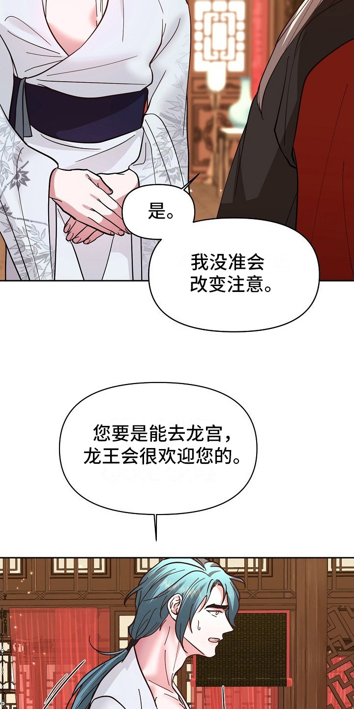 陆地灵药漫画,第10话3图