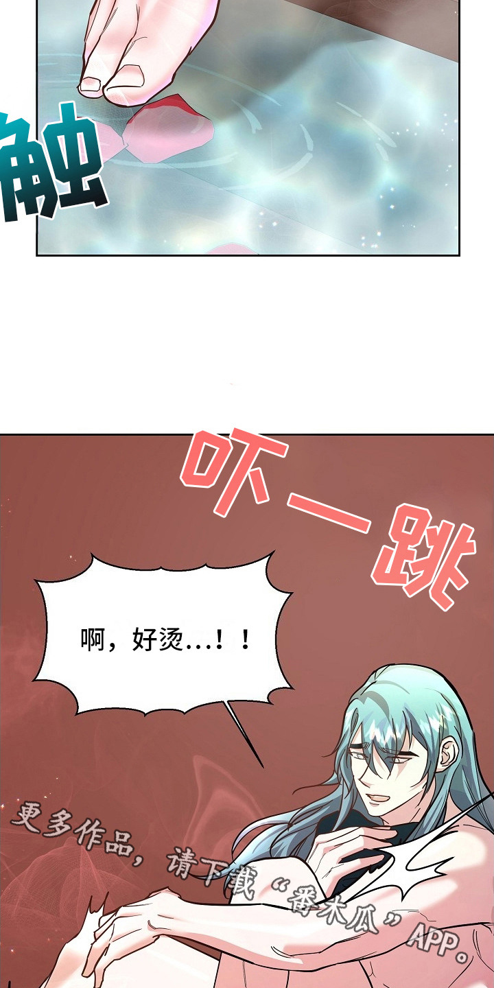 陆地灵药漫画,第8话1图