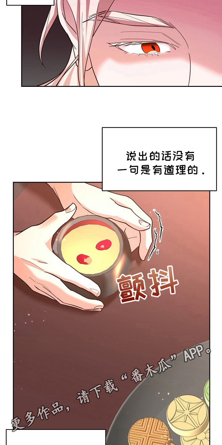 陆地灵药漫画,第7话1图