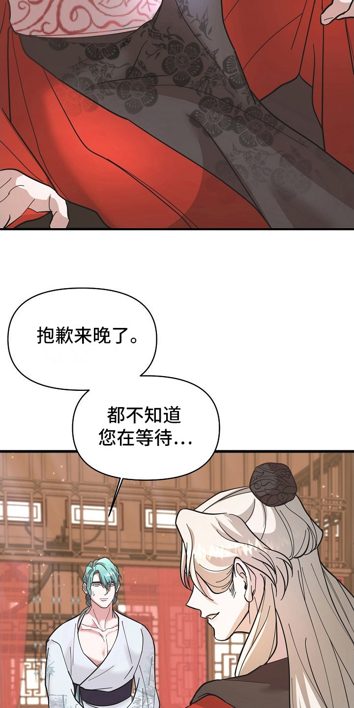 陆地灵药漫画,第9话5图