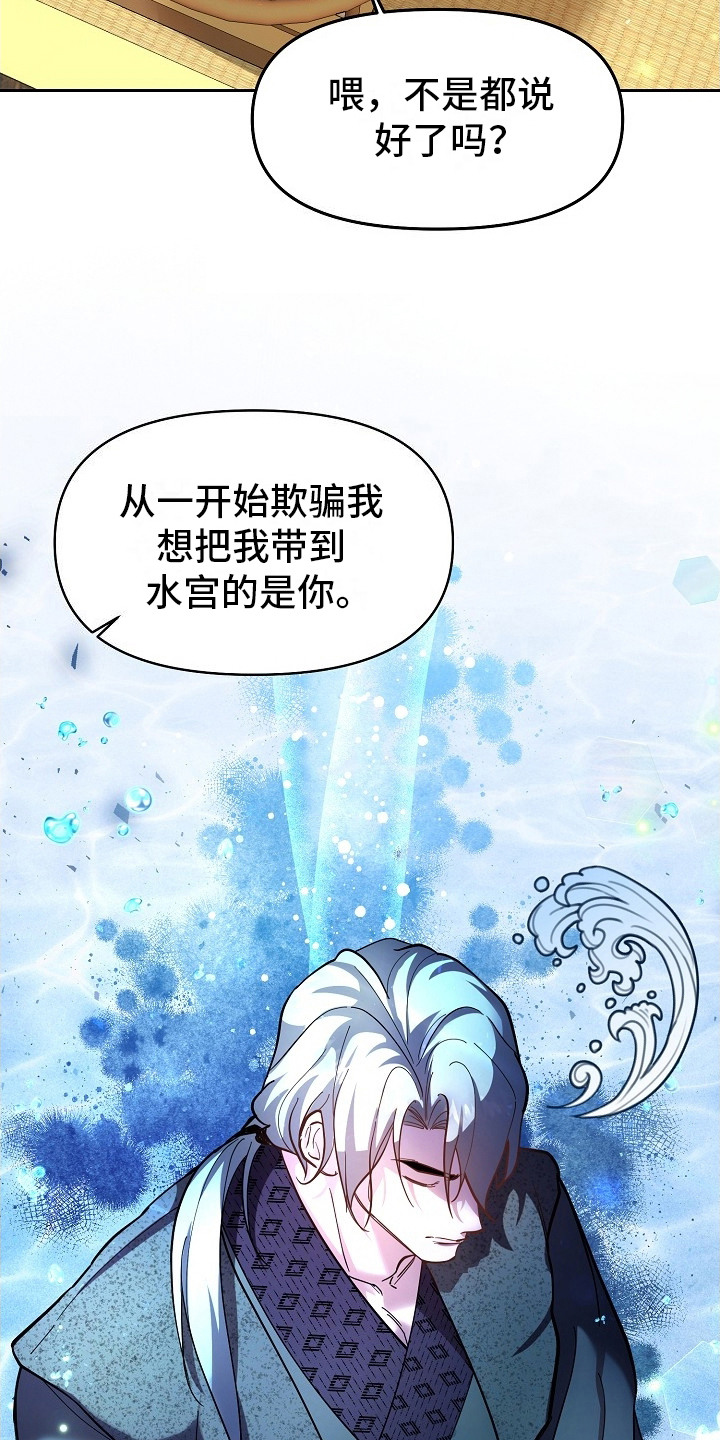 陆地灵药漫画,第1话4图