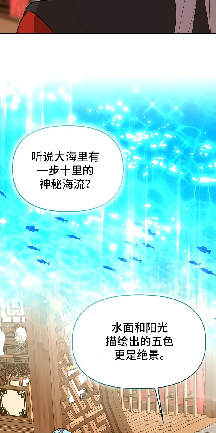 陆地灵药漫画,第10话1图