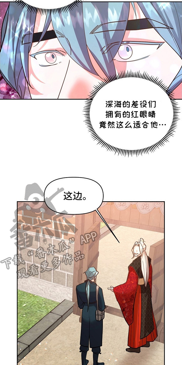 陆地灵药漫画,第6话2图