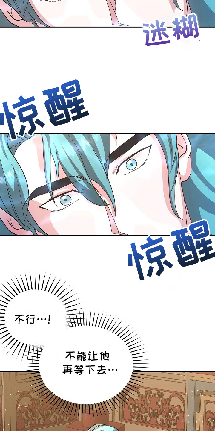 陆地灵药漫画,第9话4图