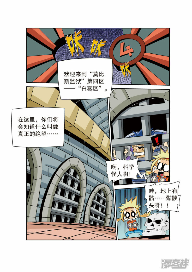 魔法PANDA漫画,第50话1图