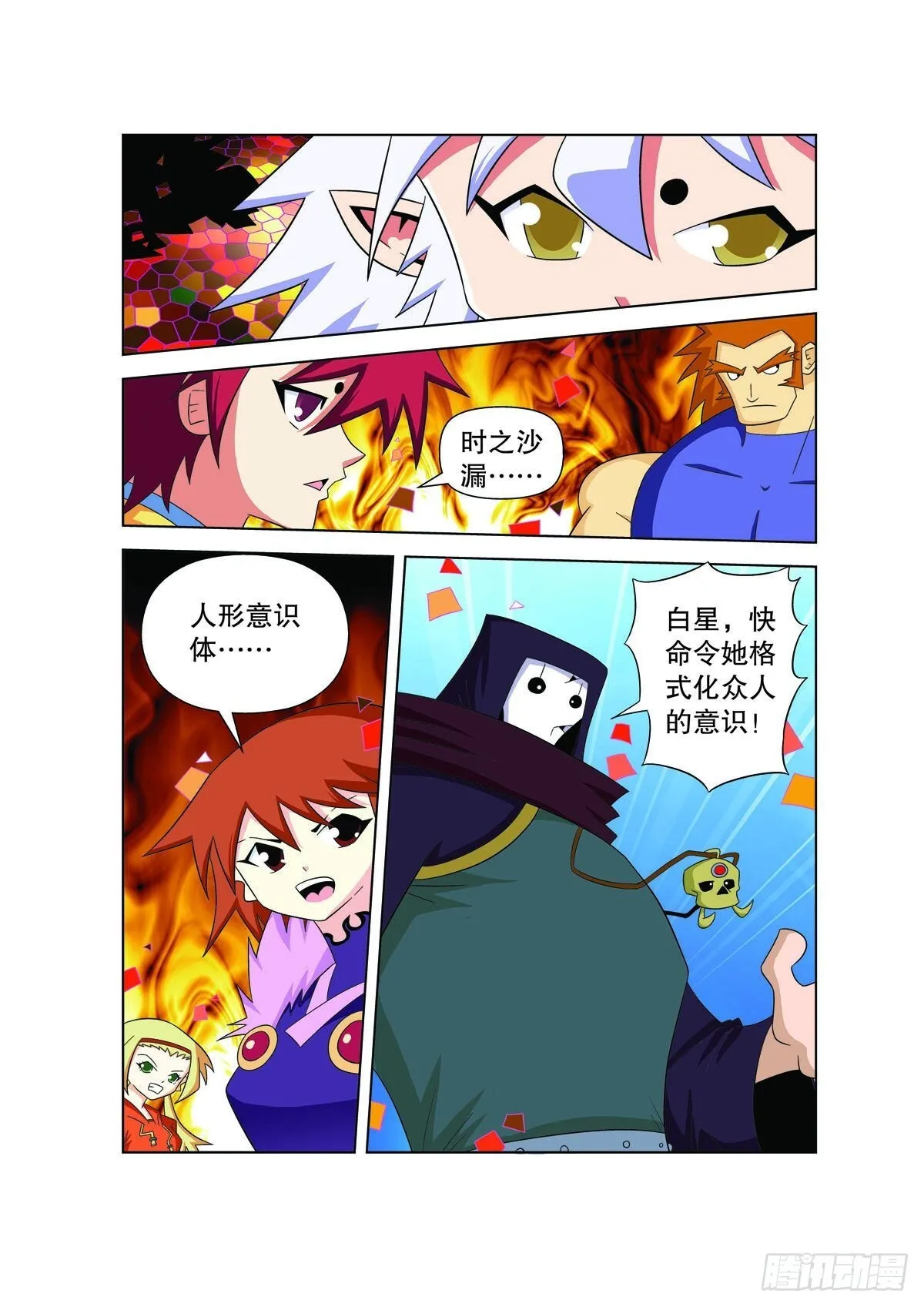 魔法PANDA漫画,第171话3图