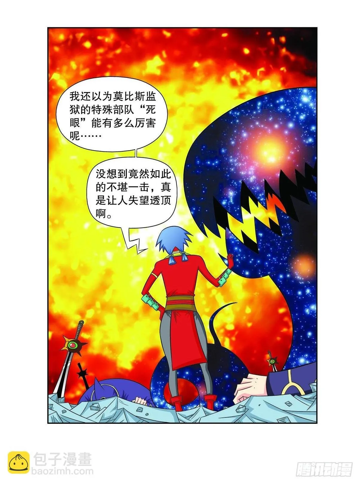 魔法PANDA漫画,第101话3图