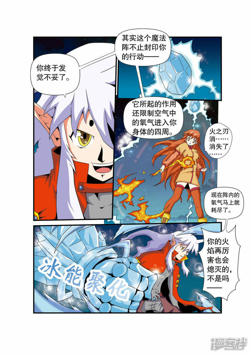 魔法PANDA漫画,第11话2图