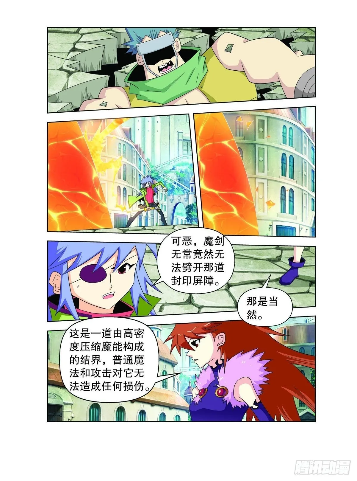 魔法PANDA漫画,第165话4图