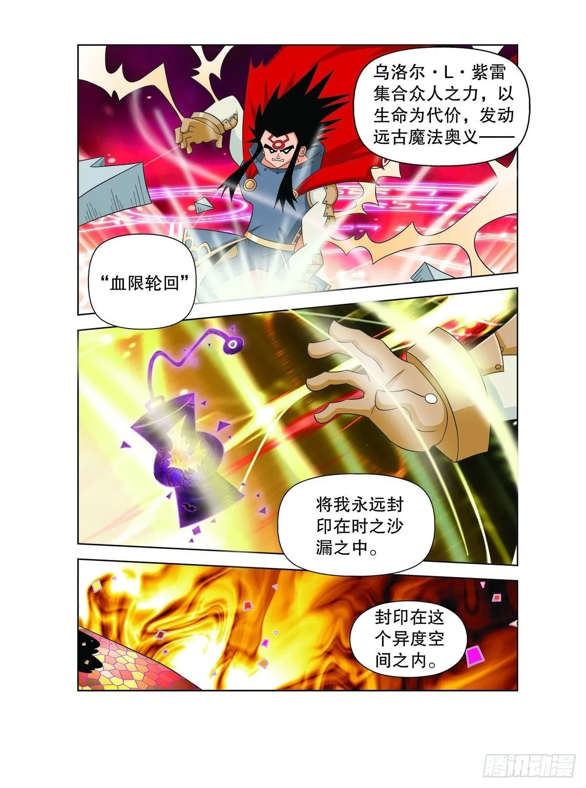 魔法PANDA漫画,第173话3图