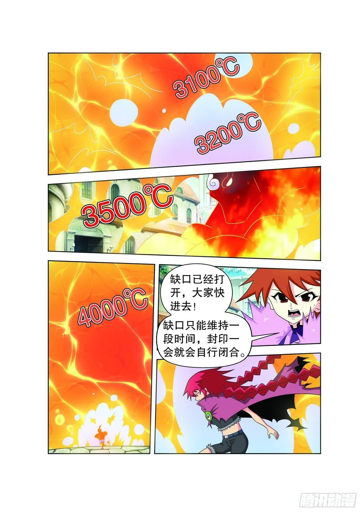 魔法PANDA漫画,第166话5图